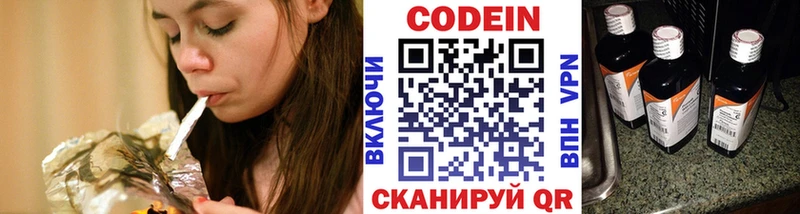 Кодеиновый сироп Lean Purple Drank  Закаменск 