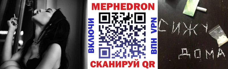 Меф мяу мяу  Закаменск 