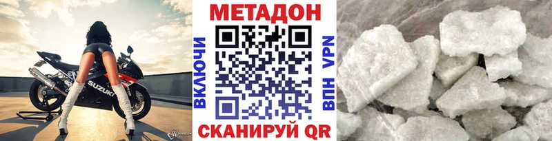 даркнет сайт  Закаменск  МЕТАДОН methadone 